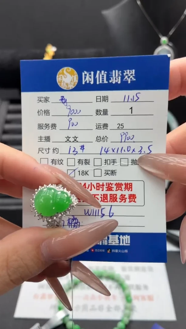 18K金镶嵌戒指翡翠翡翠戒指