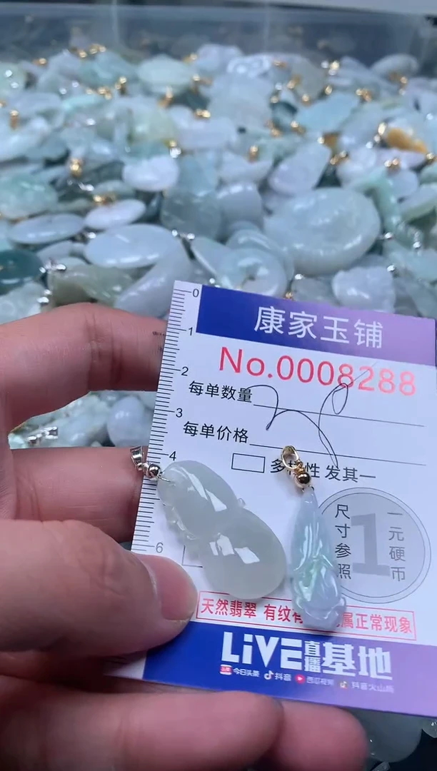 【闪购商品】翡翠吊坠(不含链)未镶嵌8288
