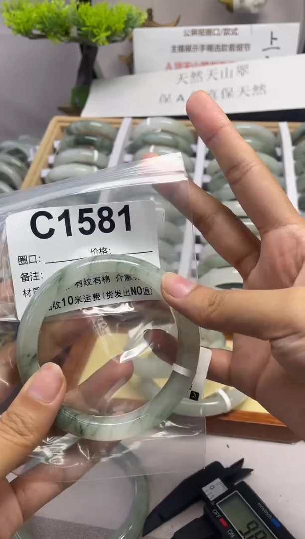 石英质玉（天山翠）手镯未镶嵌1581