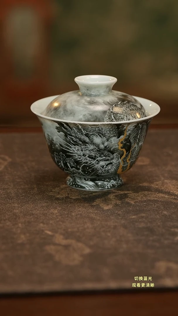 瓷新品墨龙岩茶盖碗