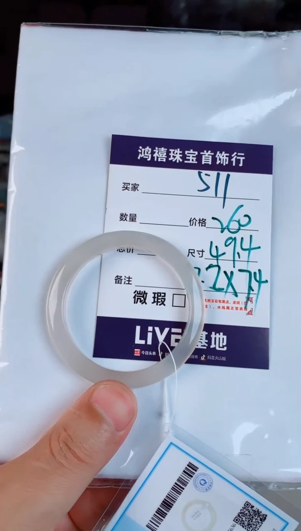 未镶嵌手镯石英质玉兮?511