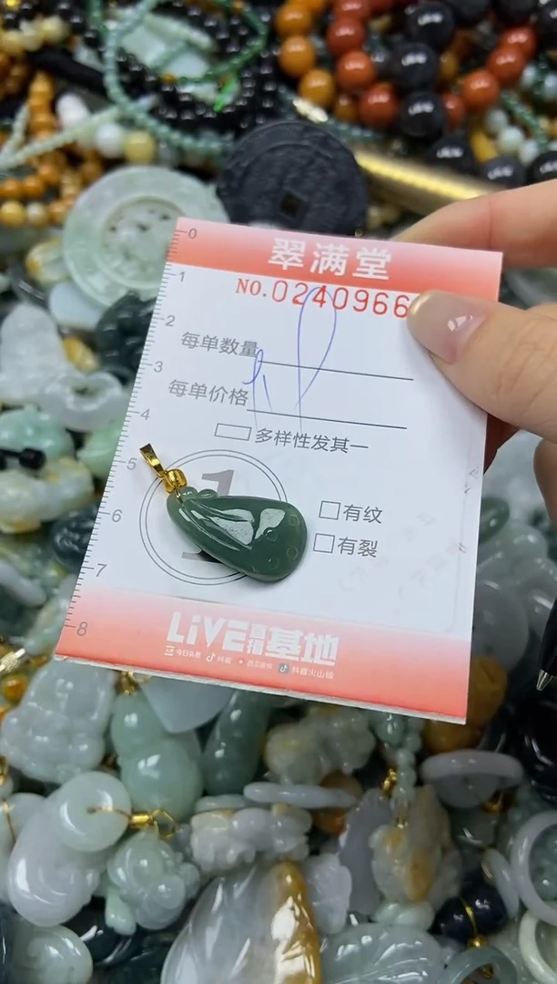 未镶嵌挂件翡翠闪购0240966