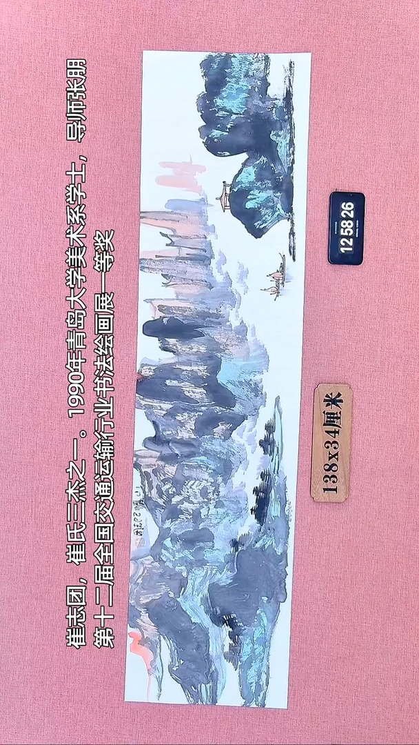 水彩45         崔老师作品