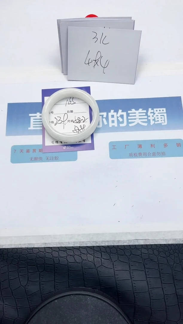 【闪购商品】和田玉手镯未镶嵌L165-58.2