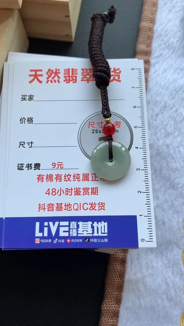 颈饰未镶嵌翡翠1