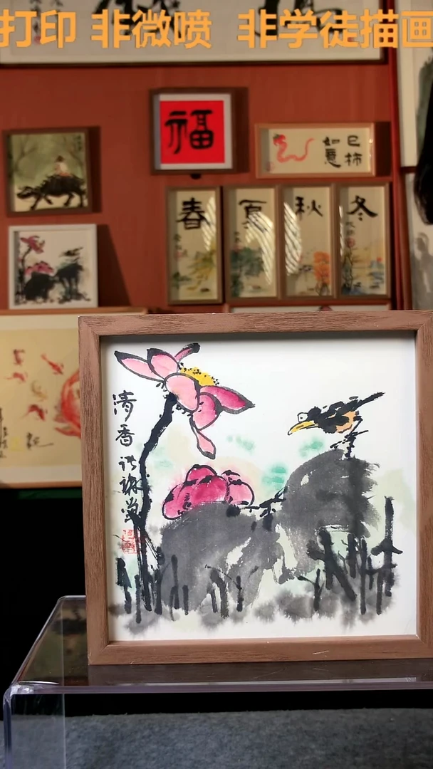 【闪购商品】国画清香图25*25手写手绘 张