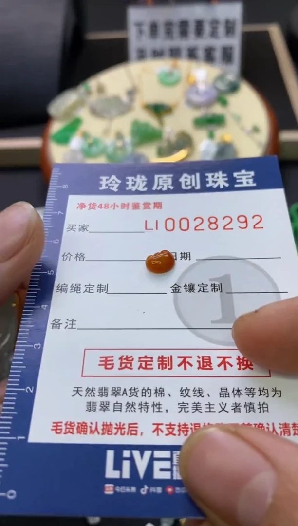 【闪购商品】翡翠颈饰未镶嵌翡翠净货28292