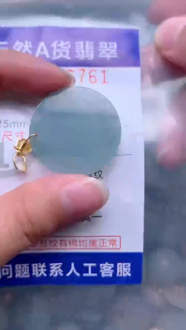 翡翠未镶嵌吊坠(不含链)1