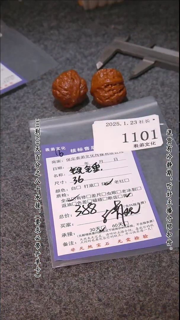 【闪购商品】文玩核桃吊坠1101铁锤