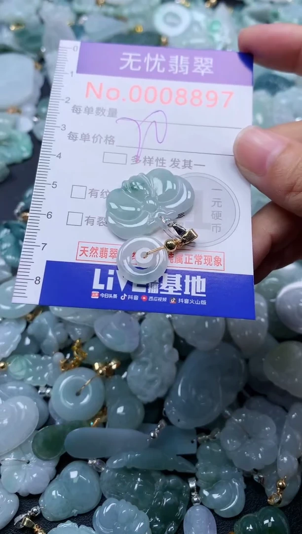 颈饰未镶嵌翡翠8897