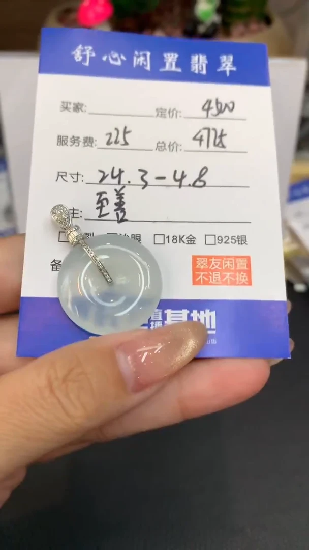 18K金镶嵌定制翡翠，F667