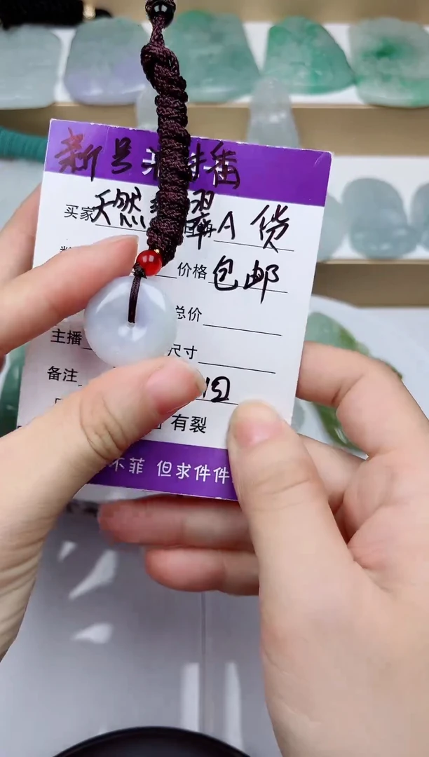 翡翠未镶嵌颈饰