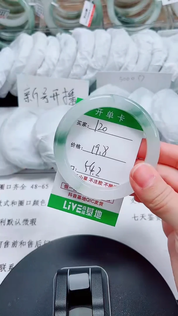 未镶嵌手镯石英质玉120-53/54