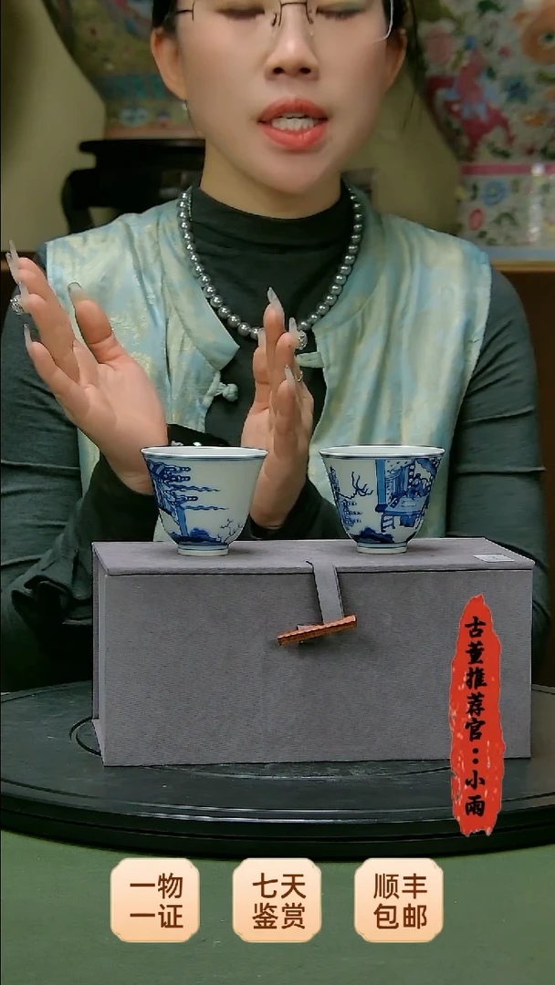 【闪购商品】金清代瓷器青花对杯