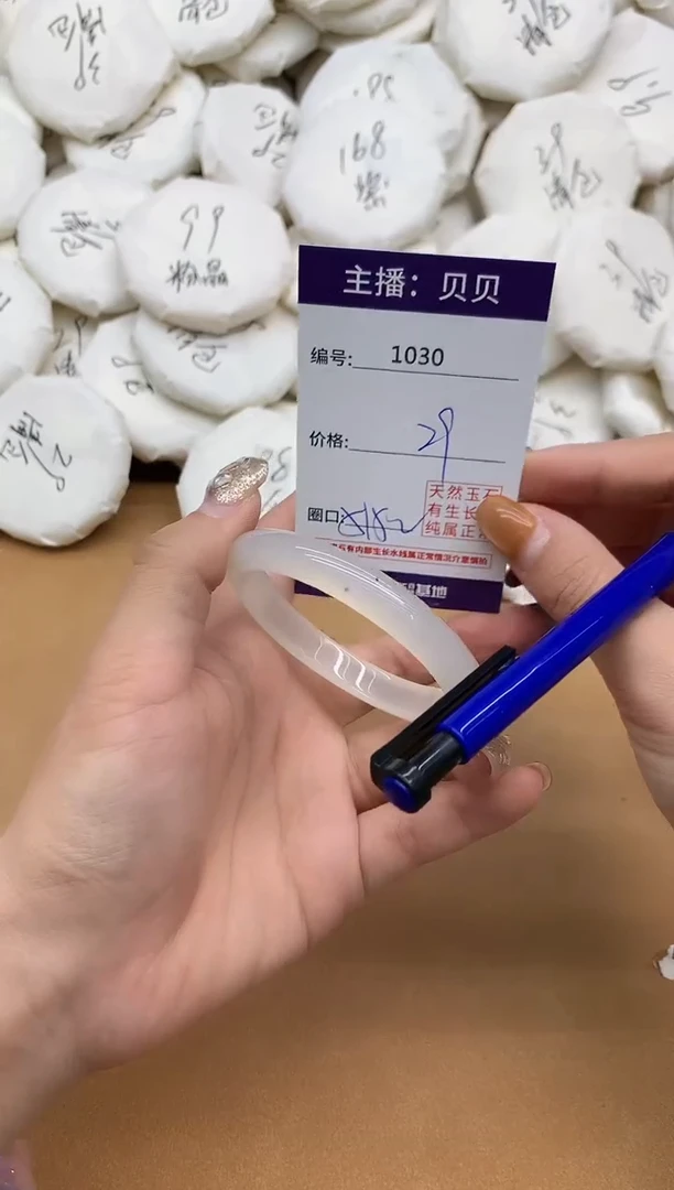 手镯玛瑙/玉髓未镶嵌1030