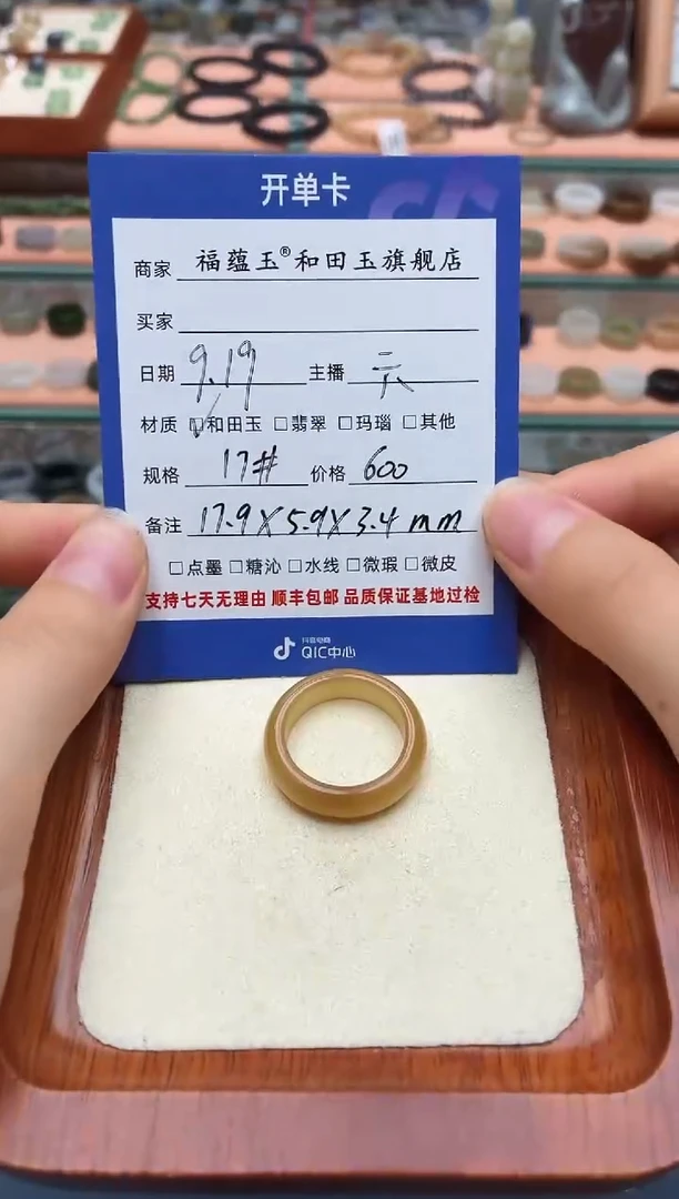 未镶嵌戒圈和田玉猪*子17号