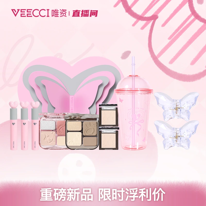 唯资翩然心动礼盒爱心唇釉修容水杯礼盒送女友闺蜜生日礼物正品