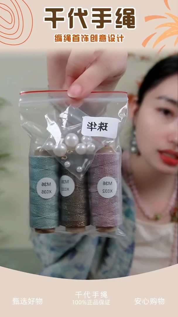 kc珠华材料包 千代手绳