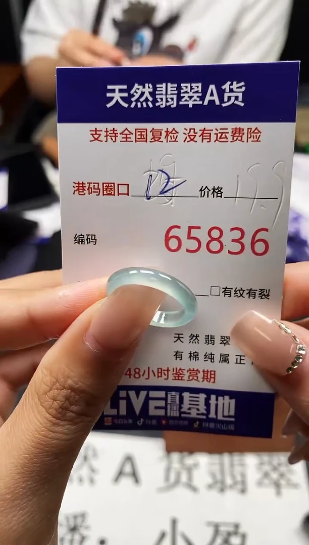 未镶嵌戒指翡翠天然A货翡翠5836