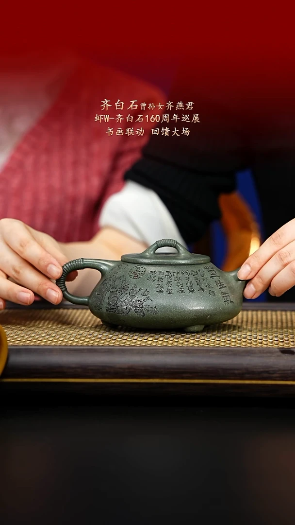 紫古斋紫砂齐燕君42