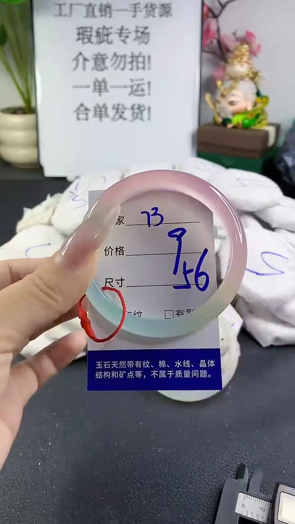 手镯玛瑙/玉髓未镶嵌73