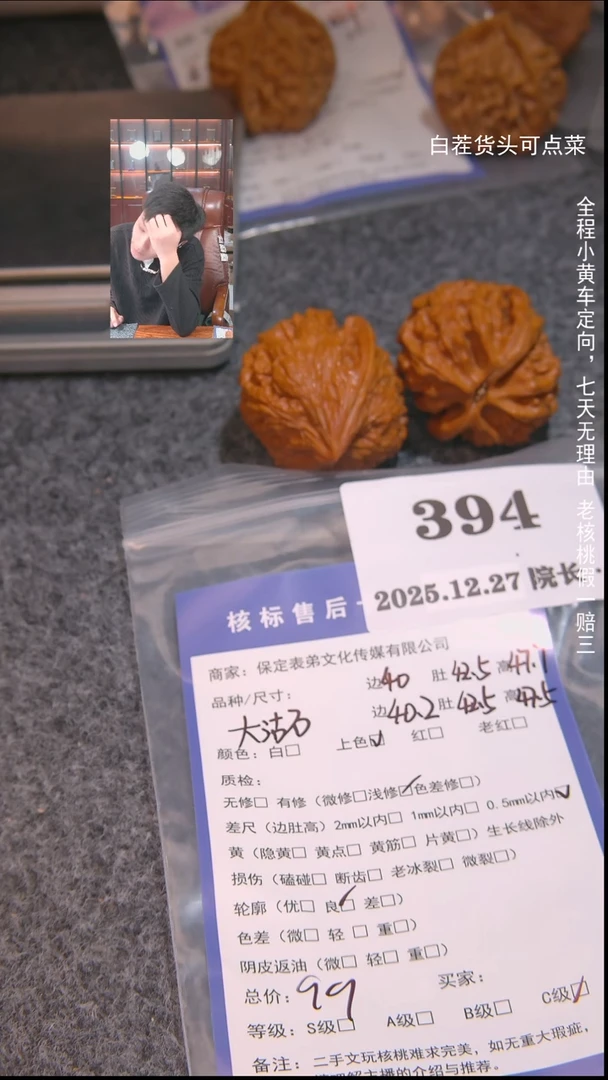 把件文玩核桃墩*大沽石394諘帝文化