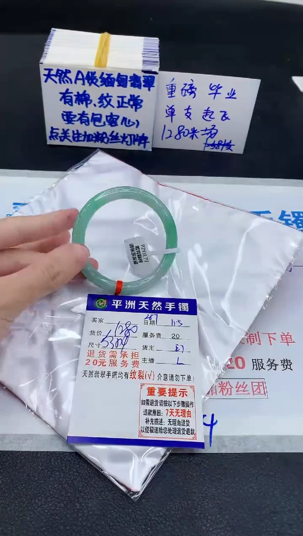 未镶嵌手镯翡翠11111111