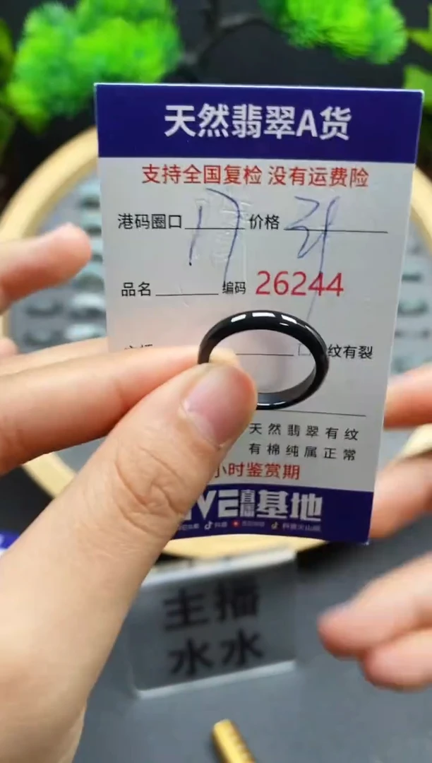 【闪购商品】翡翠戒指未镶嵌天然翡翠戒圈6244