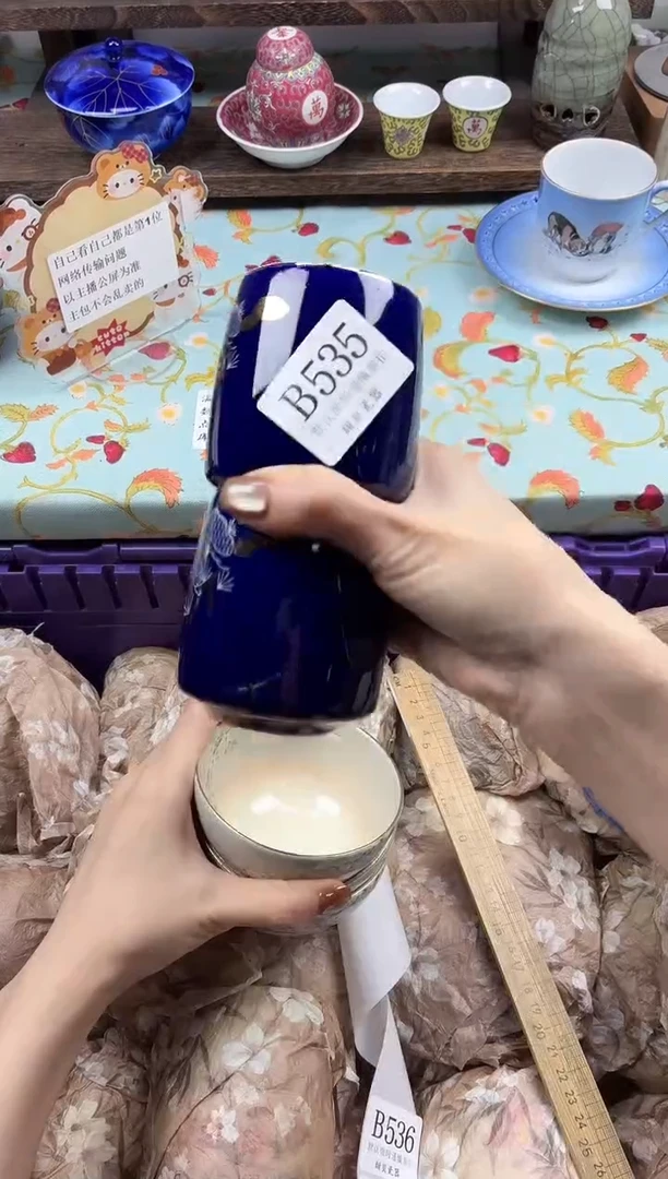 瓷片和**卷                B535