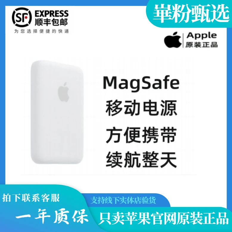 准新品 Apple/苹果 Magsafe外接电池原装磁吸充电宝iphone12-16