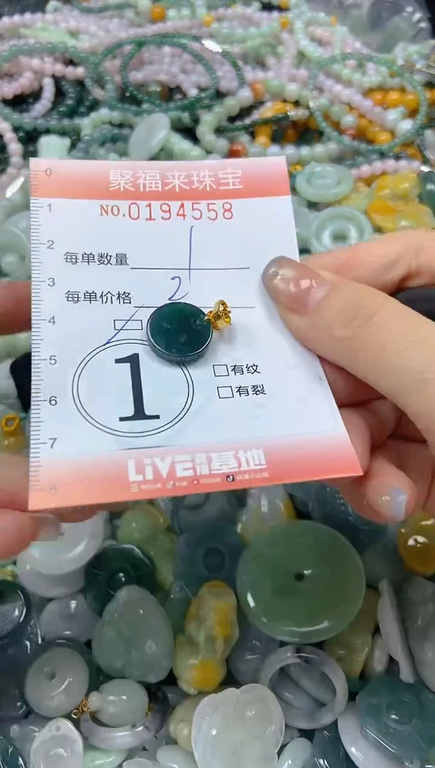 翡翠未镶嵌颈饰闪购0194558多样性发其一