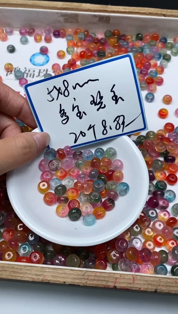 散珠未镶嵌碧玺M835多宝碧玺5*8mm20个8.8元