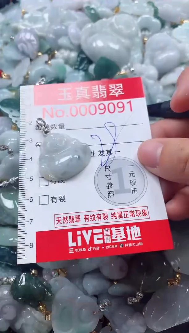 吊坠(不含链)未镶嵌翡翠9091
