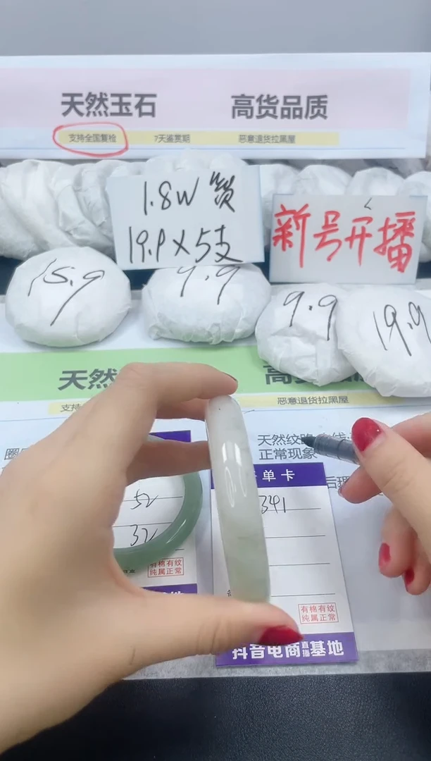 【闪购商品】石英质玉手镯未镶嵌341/61