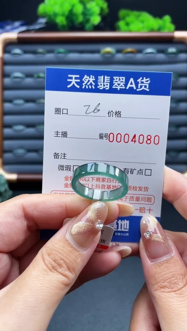 未镶嵌戒指翡翠戒圈