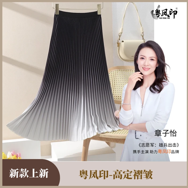高级黑色渐变高级百褶裙-扇形设计款半裙-BZ裙-粤凤印