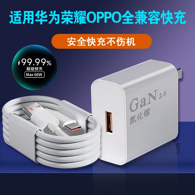 适用华为VIVO小米OPPO荣耀typec充电数据线LZ120充电器快充头插头
