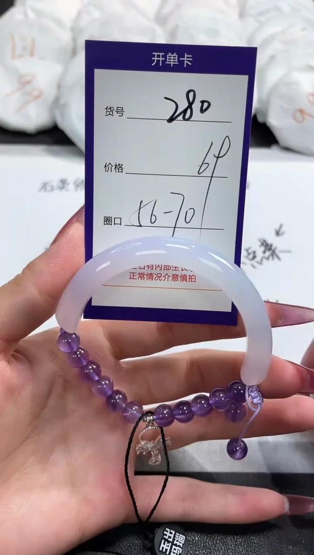 【闪购商品】玛瑙/玉髓手镯未镶嵌280