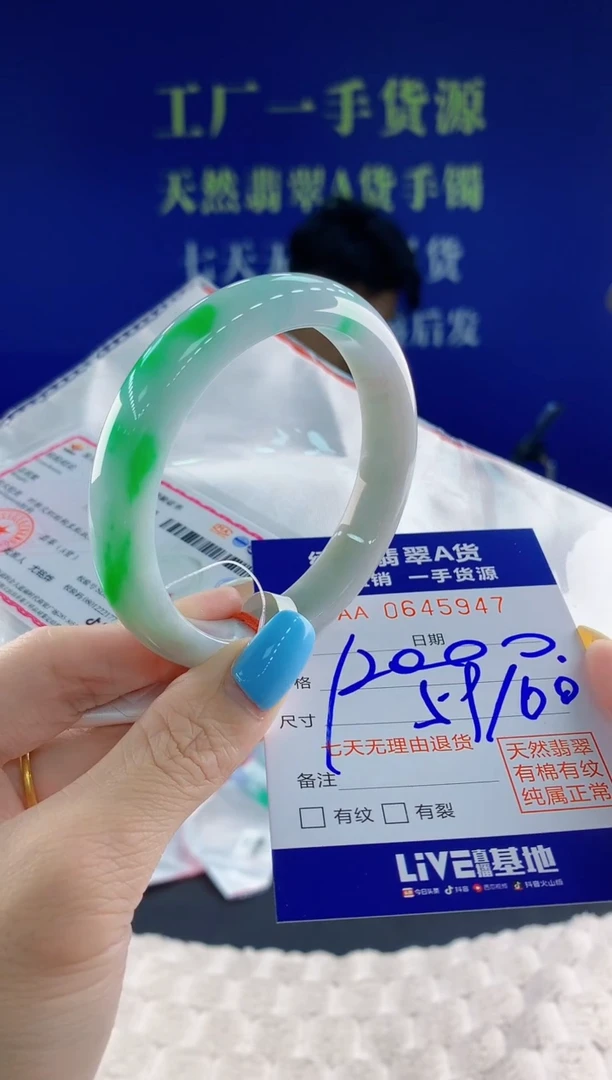 翡翠手镯未镶嵌47天然翡翠A货