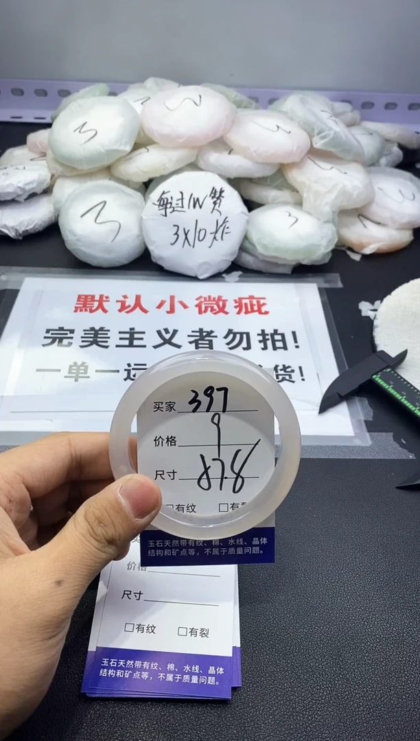 玛瑙/玉髓手镯未镶嵌397