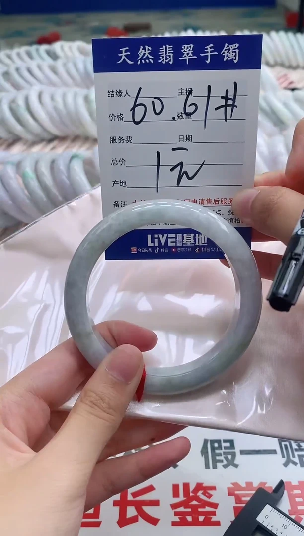翡翠手镯未镶嵌1
