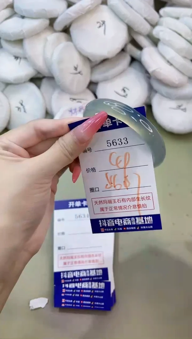 手镯玛瑙/玉髓未镶嵌5633