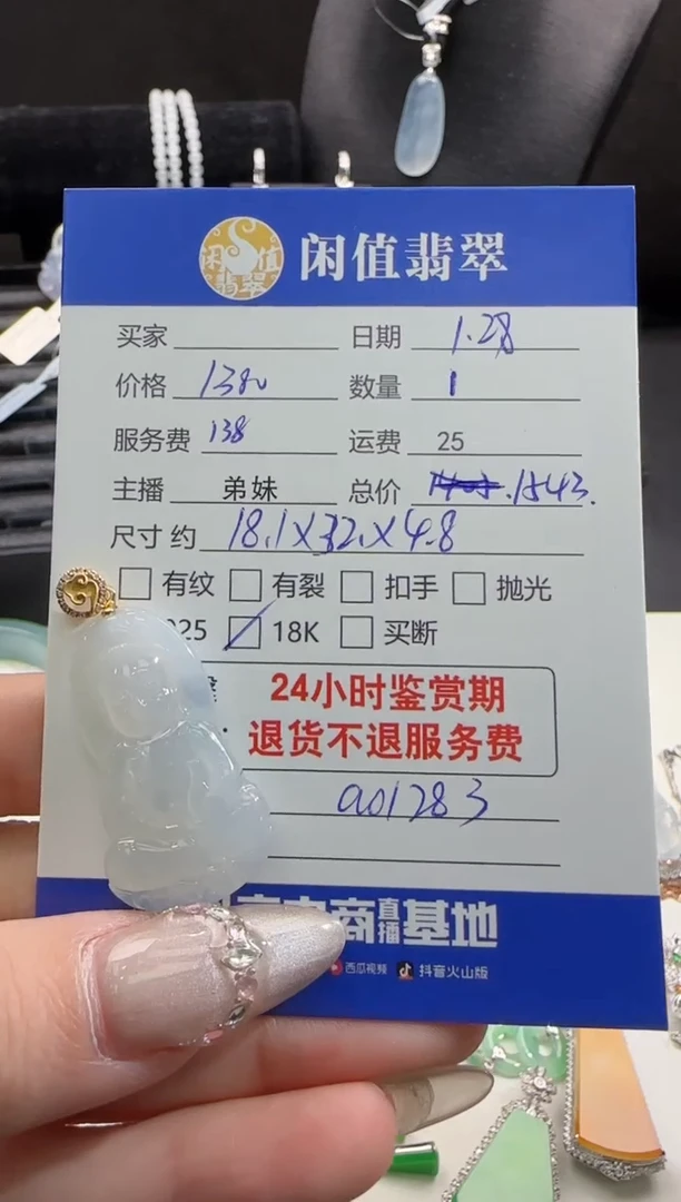 【闪购商品】翡翠吊坠(不含链)18K金镶嵌翡翠吊坠