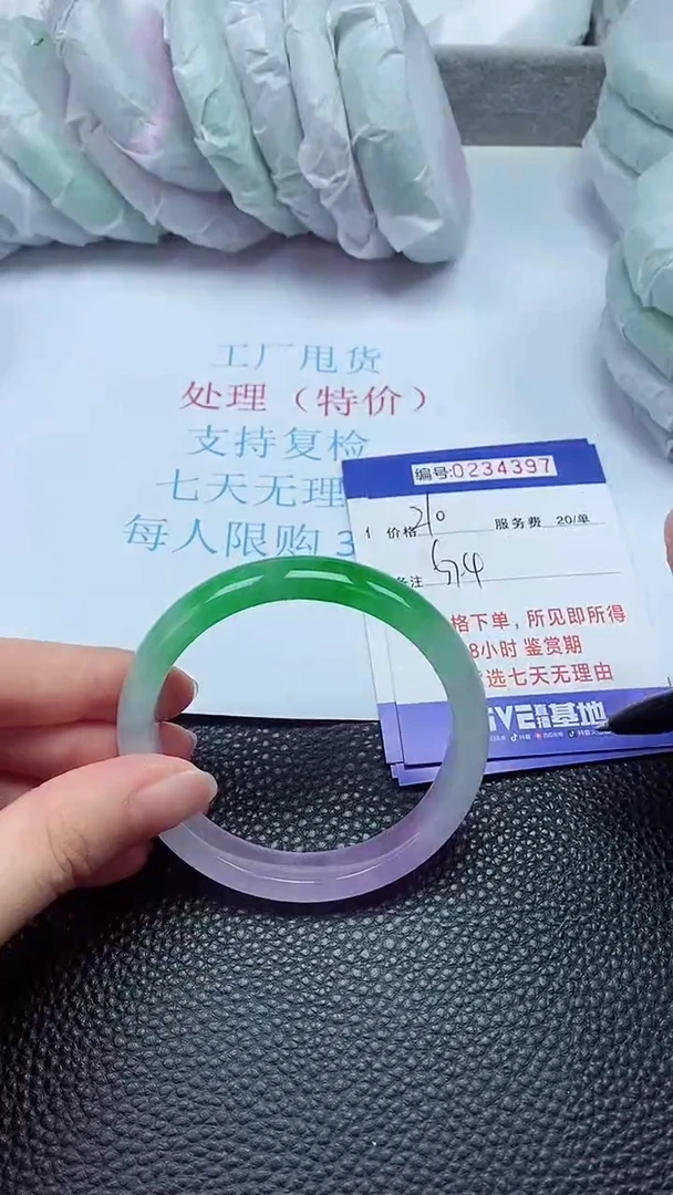 拍下以实物为准234397