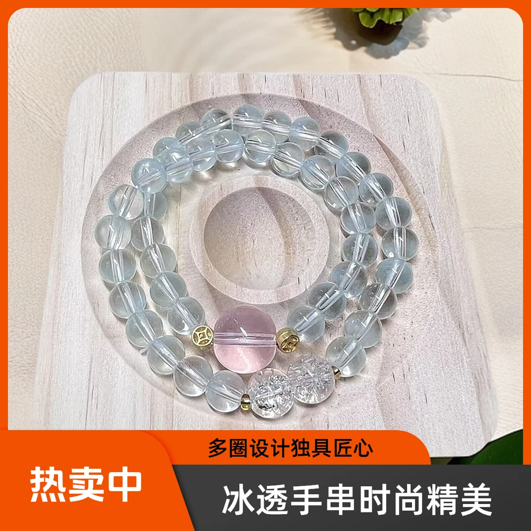 多圈时尚手串冰透设计