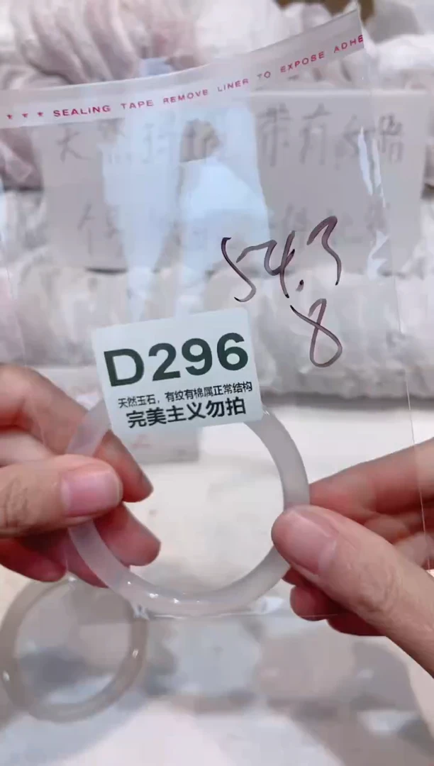 手镯玛瑙/玉髓未镶嵌55