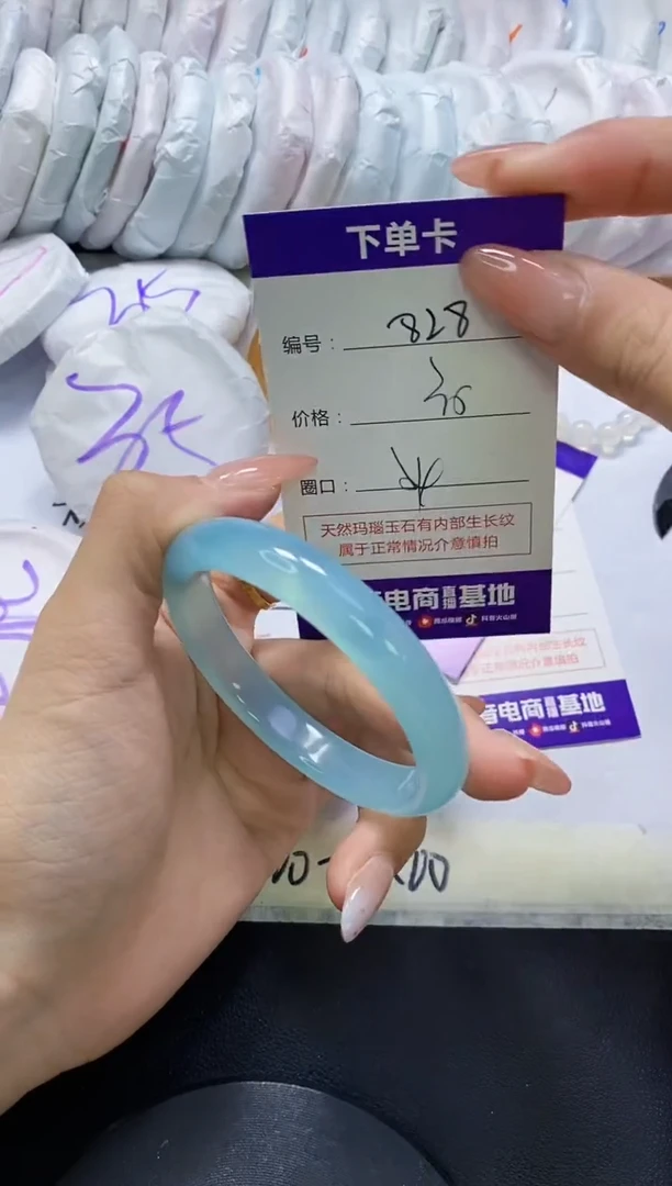 手镯玛瑙/玉髓未镶嵌828