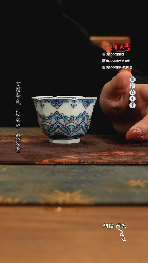 【闪购商品】玗琪轩柴窑斗彩标杆