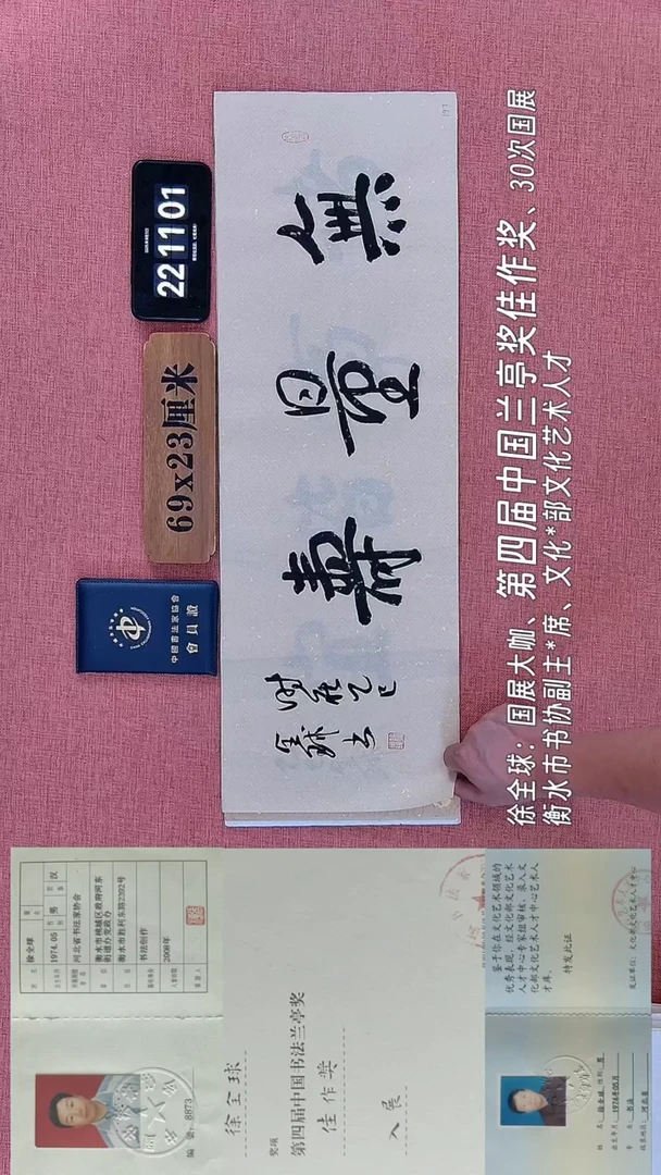 书法382         徐老师书法作品