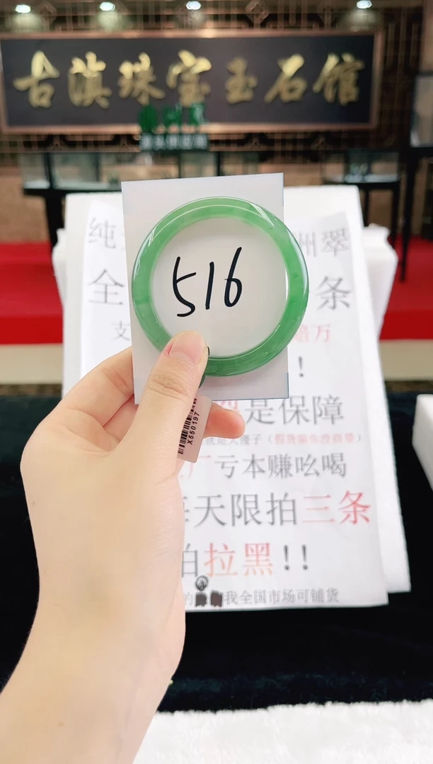 未镶嵌手镯石英质玉（非洲翠）微瑕，一经发货，运费不退介意勿拍